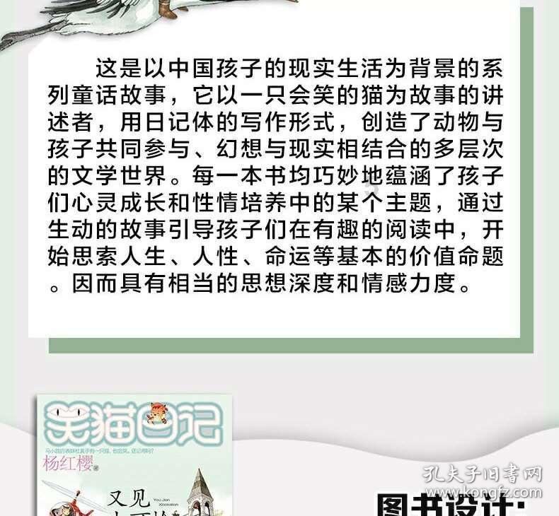 米奇冒险世界